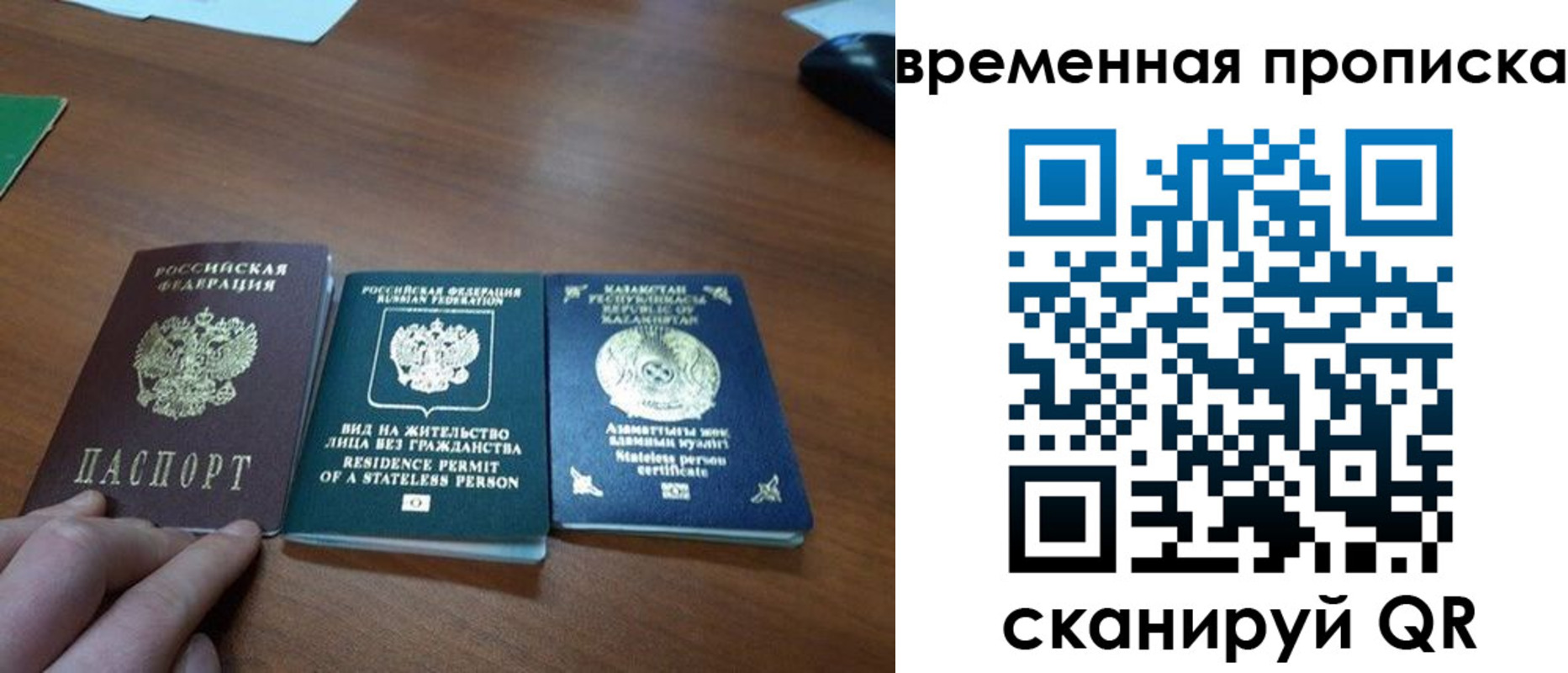 временная регистрация купить в Вилючинске