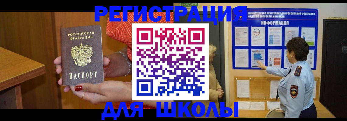 прописка 2025 в Вилючинске