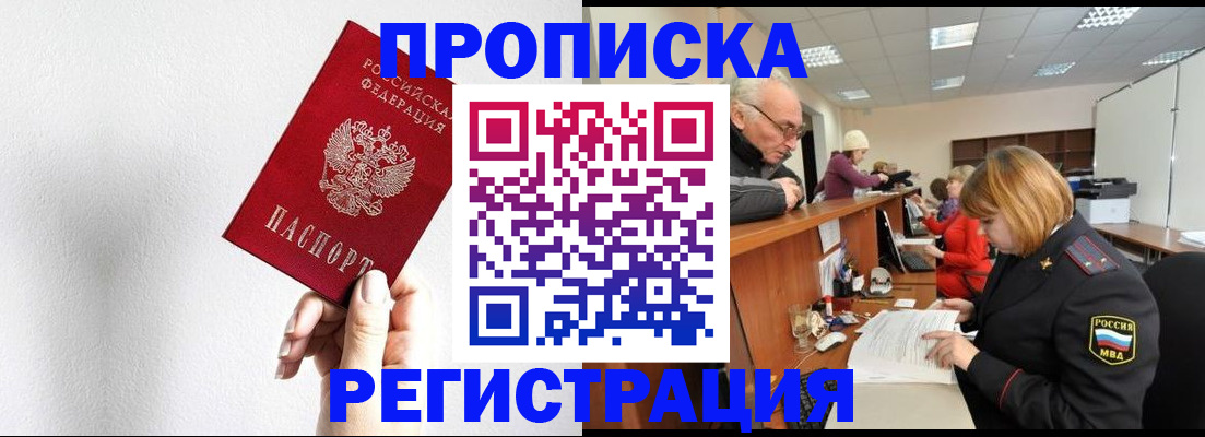 временная регистрация для всех в Вилючинске