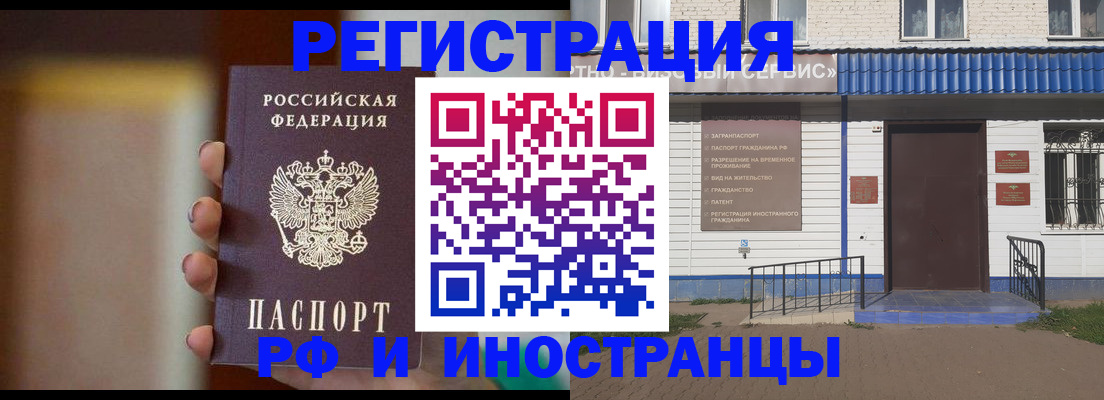 прописка паспорт в Вилючинске