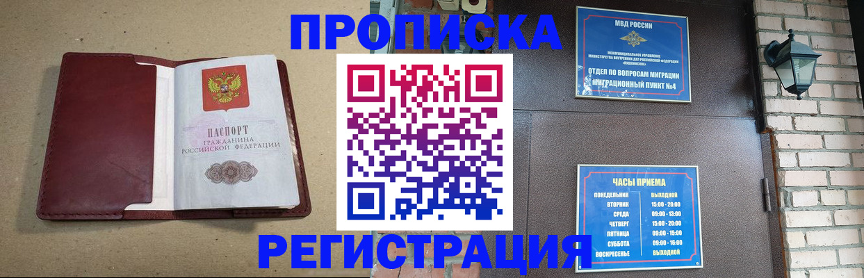 прописка для школы в Вилючинске
