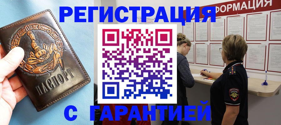 найти адрес прописки в Вилючинске