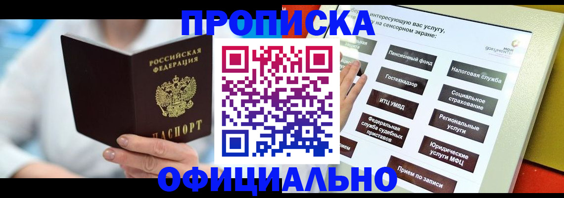 временная регистрация законно в Вилючинске