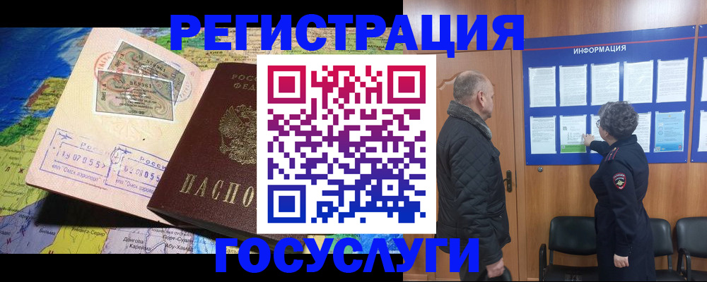 прописка паспорт в Вилючинске