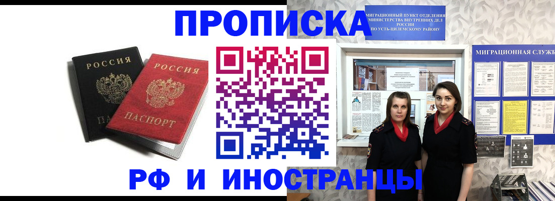 временная регистрация в Вилючинске