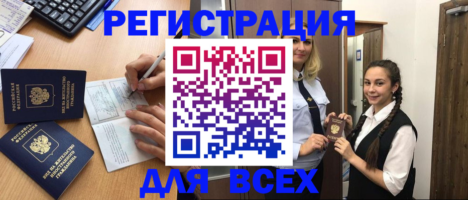 временная регистрация в Вилючинске