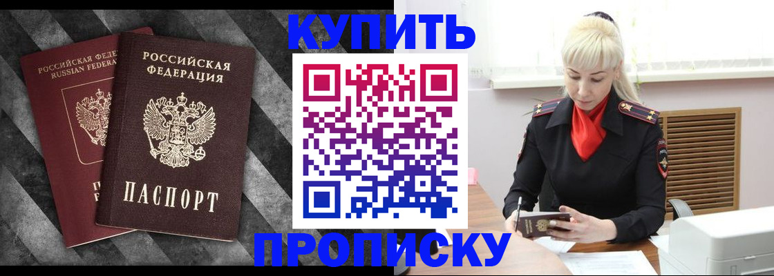 где прописаться в Вилючинске