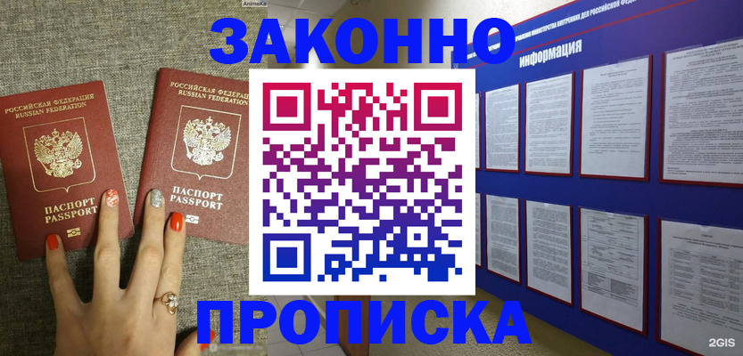 найти адрес прописки в Вилючинске