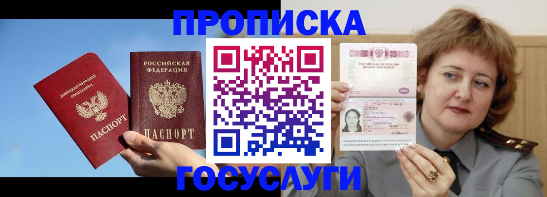 временная регистрация адрес в Вилючинске