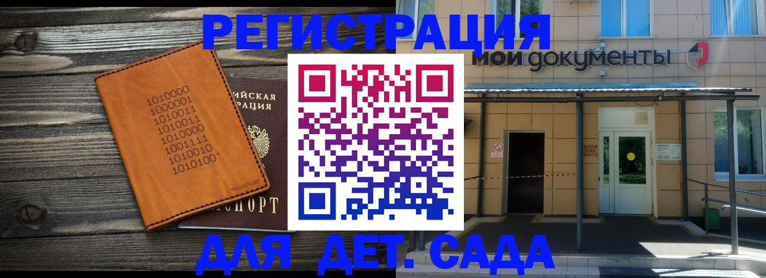 временная регистрация недорого в Вилючинске